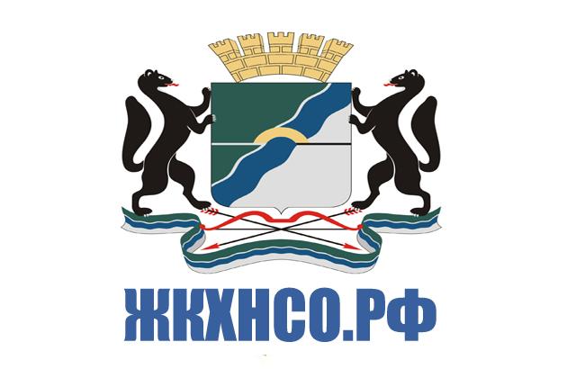 ЖКХНСО логотип